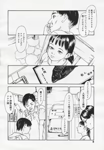 Page 7 of Comic LO 2005-08 Vol. 18 - preview thumbnail