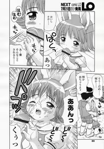 Page 73 of Comic LO 2005-08 Vol. 18 - preview thumbnail