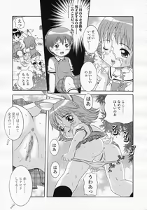 Page 74 of Comic LO 2005-08 Vol. 18 - preview thumbnail