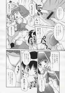 Page 75 of Comic LO 2005-08 Vol. 18 - preview thumbnail