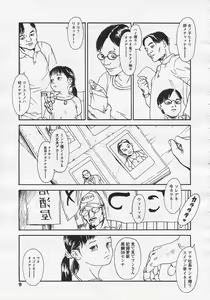 Page 8 of Comic LO 2005-08 Vol. 18 - preview thumbnail