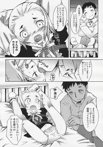 Page 83 of Comic LO 2005-08 Vol. 18 - preview thumbnail