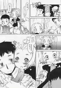 Page 88 of Comic LO 2005-08 Vol. 18 - preview thumbnail