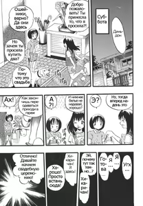 Page 3 of Shoujo wa Inu no Yume o Miru - The Girl Dreams Dogs Ch. 6 - preview thumbnail