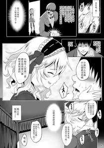 Page 3 of CHAMMER's - preview thumbnail