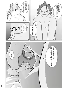 Page 5 of Shirato Shobou e Youkoso! Vol. 6 - preview thumbnail