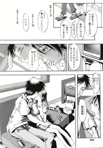 Page 264 of Comic LO 2005-09 Vol. 19 - preview thumbnail