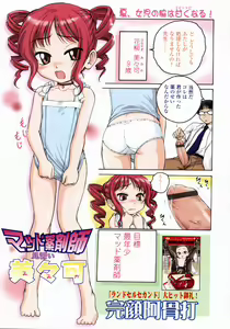 Page 3 of Comic LO 2005-09 Vol. 19 - preview thumbnail