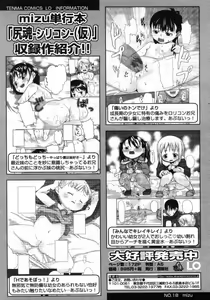 Page 74 of Comic LO 2005-09 Vol. 19 - preview thumbnail