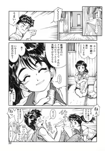 Page 77 of Comic LO 2005-09 Vol. 19 - preview thumbnail