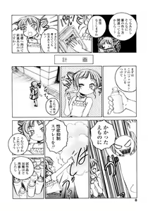 Page 8 of Comic LO 2005-09 Vol. 19 - preview thumbnail