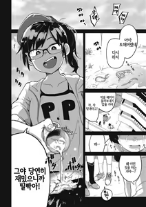 Page 5 of Saiki Kankan | 심판당하는 아가씨 강간 - preview thumbnail