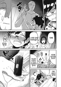 Page 6 of Saiki Kankan | 심판당하는 아가씨 강간 - preview thumbnail