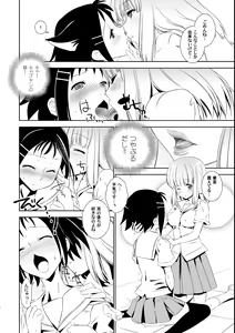 Page 6 of Kana-chan wa Kinishinaishi! - preview thumbnail