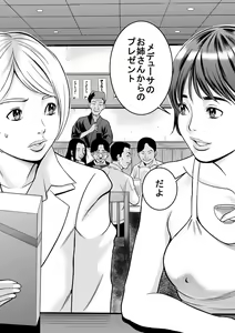 Page 3 of Medusa no Kaidan - preview thumbnail