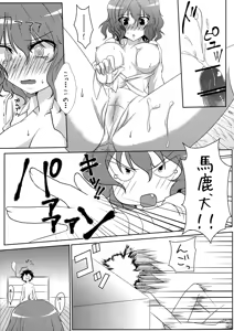 Page 8 of Joou Ranbu - preview thumbnail