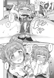 Page 13 of Yayoi to Issho 4 - preview thumbnail