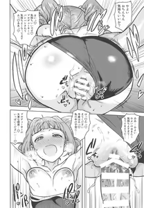 Page 17 of Yayoi to Issho 4 - preview thumbnail