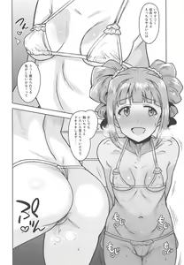 Page 21 of Yayoi to Issho 4 - preview thumbnail