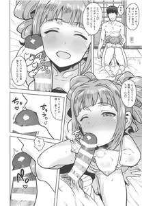 Page 25 of Yayoi to Issho 4 - preview thumbnail
