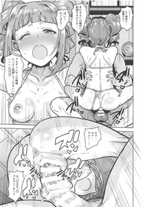 Page 36 of Yayoi to Issho 4 - preview thumbnail