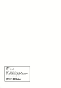 Page 41 of Yayoi to Issho 4 - preview thumbnail