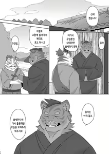 Page 11 of Musen Inshoku - Kiba to Ha - - preview thumbnail
