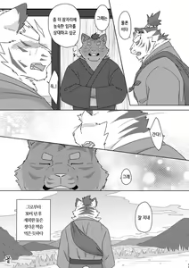 Page 12 of Musen Inshoku - Kiba to Ha - - preview thumbnail