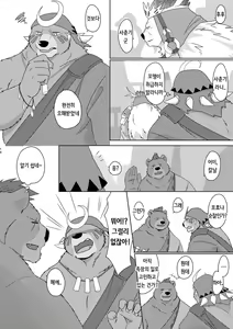 Page 15 of Musen Inshoku - Kiba to Ha - - preview thumbnail