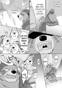 Page 17 of Musen Inshoku - Kiba to Ha - - preview thumbnail
