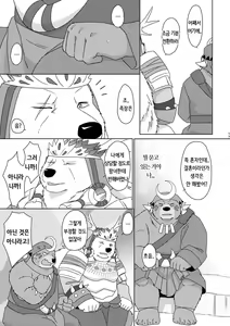 Page 18 of Musen Inshoku - Kiba to Ha - - preview thumbnail