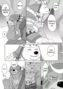 Page 20 of Musen Inshoku - Kiba to Ha - - preview thumbnail
