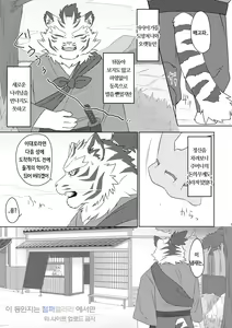 Page 2 of Musen Inshoku - Kiba to Ha - - preview thumbnail