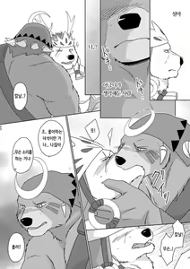 Page 21 of Musen Inshoku - Kiba to Ha - - preview thumbnail