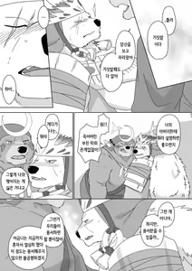 Page 22 of Musen Inshoku - Kiba to Ha - - preview thumbnail