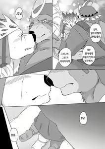 Page 23 of Musen Inshoku - Kiba to Ha - - preview thumbnail