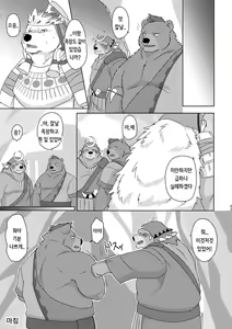 Page 24 of Musen Inshoku - Kiba to Ha - - preview thumbnail