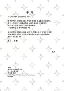Page 25 of Musen Inshoku - Kiba to Ha - - preview thumbnail