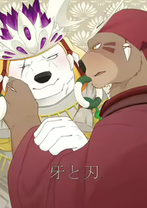 Page 26 of Musen Inshoku - Kiba to Ha - - preview thumbnail