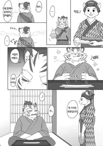 Page 3 of Musen Inshoku - Kiba to Ha - - preview thumbnail