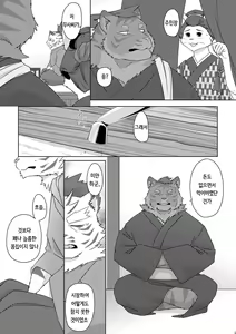 Page 4 of Musen Inshoku - Kiba to Ha - - preview thumbnail