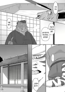 Page 6 of Musen Inshoku - Kiba to Ha - - preview thumbnail