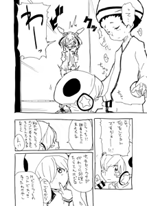 Page 3 of DimensionW no Ecchi Manga - preview thumbnail