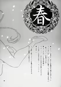 Page 3 of Yukiyanagi no Hon 18 Chun-Li Keiji no Oppai Sousa | Detective Chun-Li's Boobie Investigation - preview thumbnail
