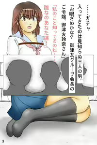 Page 3 of 誘快事件 - preview thumbnail