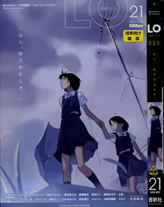 Comic LO 2005-12 Vol. 21 - hentai manga cover image