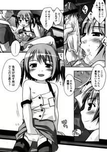Page 113 of Comic LO 2005-12 Vol. 21 - preview thumbnail