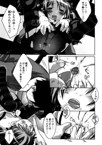 Page 117 of Comic LO 2005-12 Vol. 21 - preview thumbnail