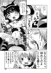 Page 137 of Comic LO 2005-12 Vol. 21 - preview thumbnail