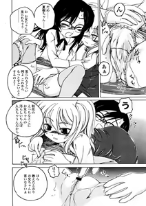 Page 14 of Comic LO 2005-12 Vol. 21 - preview thumbnail